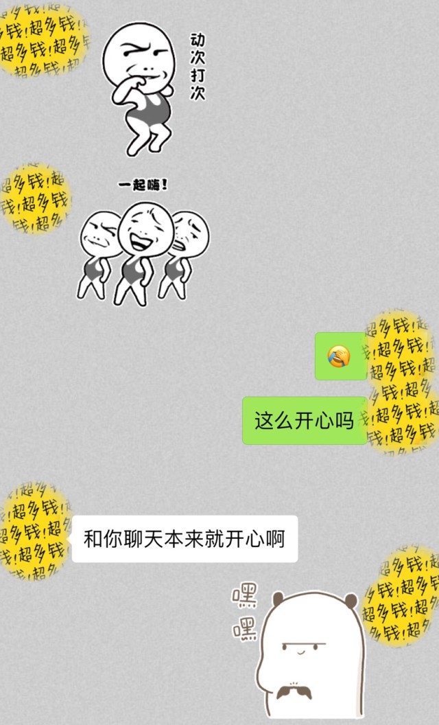 开场白 | 和女生聊天的完美开场白